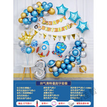 奥特曼生日主题气球装饰品一周岁儿童男孩宝宝派对布置场景背景墙 帅气奥特曼刻字套餐【联系客服备注姓名+更换数字】
