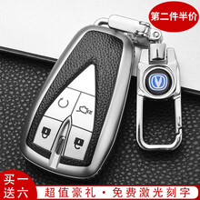 适用于2021款新长安CS75plus钥匙套UNI-T欧尚X7逸动CS35plus包壳扣高档男女款 新长安4键/漆皮全包【铂金银】+防丢金属扣