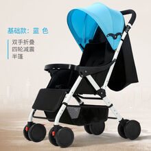 旗下专柜商品溜娃神器 婴儿车可坐可躺可折叠宝宝婴儿推车手推车儿童轻便折叠外出四轮车 基础版-天空蓝
