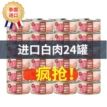 顽皮HAPPY100泰国进口金枪鱼宠物猫咪营养鲜封包湿粮零食猫罐头80g*24罐 金枪鱼+鸡肉肉冻型24罐