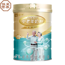 蒙牛铂金装多维高钙中老年奶粉800g/罐营养早餐益生元牛奶粉