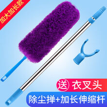 鸡毛掸子除尘禅子家用扫灰神器静电吸附清洁工具毯子可伸缩大扫除 紫色除尘掸(升级加大款)+加长伸缩杆送衣叉头