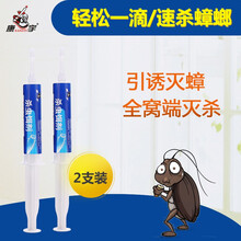 康宇蟑螂药杀蟑螂胶饵家用灭蟑螂饵剂诱杀蟑螂药粉全窝端蟑螂药10g装 2支