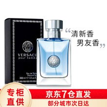 范思哲（VERSACE） 男士淡香水（香氛） 持久清新时尚木质香调 同名经典100ml