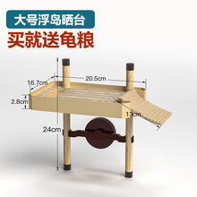 鱼缸乌龟晒台爬台爬坡自浮木纹休息平台龟楼梯漂浮台高水位爬架台 大号强吸浮台(+15g龟粮)