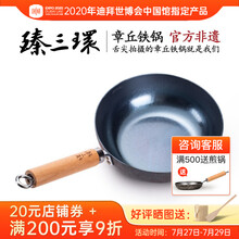 臻三环 正宗章丘纯手工铁锅不粘锅 炒菜锅 无涂层少油烟 平底炒锅一人食锅 木把蓝黑28cm