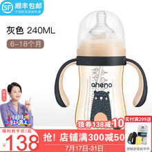 恩尼诺(aneno) 婴儿奶瓶ppsu耐摔 重力球新生儿宽口径 防胀气宝宝手柄吸管奶瓶 240ml宇宙灰