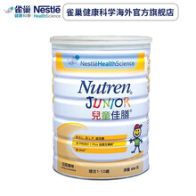 雀巢小佳膳儿童佳膳挑食偏食营养全面配方粉 益生菌 乳清蛋白粉 瑞士原装进口 单罐*800g/罐