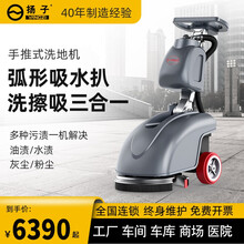 扬子（YANGZI）手推式刷地机折叠式商用洗地机商场超市车间工厂物业环卫市政办公室电动地面擦地机 YZ-X1