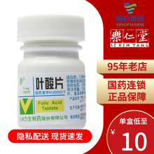 力 叶酸片 5mg*100片/瓶 孕妇 哺乳期妇女预防贫血 1盒装