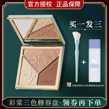 TIMAGE彩棠大师高光修容盘三色一体哑光闪粉鼻影阴影两用唐毅 买1+3 修容刷+卸妆水