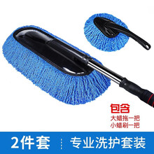 掸子蜡拖汽车用品除尘擦车 洗车店拖把软毛巾刷子清洁工具 蓝色伸缩蜡刷【送小刷】