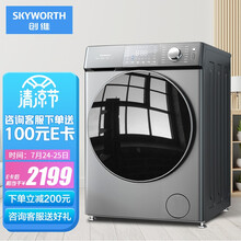 创维（Skyworth ）10公斤滚筒洗衣机全自动 洗烘一体 智能投放  除菌除螨洗 一级变频 XQG100-B56RBH