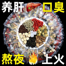 菊花茶枸杞决明子茶金银花茶茶包养生组合花茶搭清肝护肝明目去肺热火凉茶叶