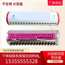 太阳能热水器保温桶水箱家用储水桶大容量加厚304不锈钢内胆 定做 标努 58不锈钢30支