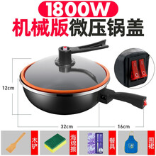 龙力（LONGLI）电炒锅一体多功能电锅炒菜锅麦饭石不粘锅电热锅大容量铸铁家用电火锅 玻璃盖机械款