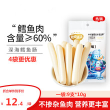 秋田满满宝宝零食鳕鱼肠即食辅食芝士鱼肠儿童营养鱼肠零食1-2岁 两口味各一盒