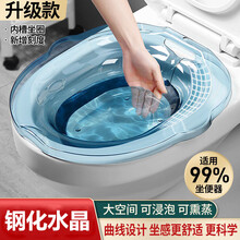 免蹲坐浴盆洗屁股女性洗私处产妇孕妇坐浴盆男痔洗屁屁月子妇洗盆 钢化水晶蓝色