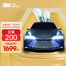 3M 汽车贴膜 朗清系列 全车（浅色）SUV 汽车膜 车膜 太阳膜 隔热膜 轿车 SUV MPV 全国包施工 汽车用品