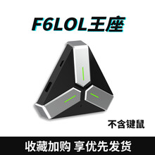 森速 手机吃鸡神器LOL和平精英电竞游戏手机使命的召唤CF外接手游自动压枪一键连招王座连点外设辅助器 F6标配王座