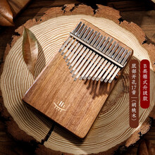 新款鲁儒卡林巴拇指琴21音手指琴初学者底部开孔kalimba五姆指钢琴17音便携式 升级款17音【胡桃木】底部开孔+琴谱