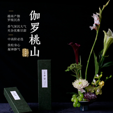 伽罗沉香】价格_伽罗沉香图片- 京东