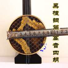 四胡乐器铜桶二人台皮影高音四胡厂家直发 蒙古中音低音四胡 铜筒高音二人台