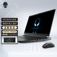 外星人ALIENWARE 21款全新锐龙版m15R5 15.6英寸高端游戏本 8核R7-5800H 16G 512G RTX3060 165Hz高刷屏 防蓝光 轻薄笔记本电脑 搭配原厂鼠标1263黑