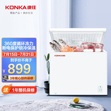康佳（KONKA）家用商用两用大冰柜大容量冷柜冷藏冷冻两用单温 节能省电 7档控温 断电保护 单温冷柜218-常规款