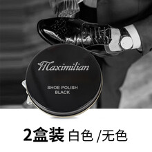 鞋油鞋刷套装 黑色无色鞋油保养油 擦鞋皮鞋护理套装擦鞋工具 鞋油2盒装 颜色备注
