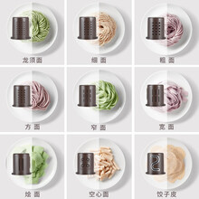 威的（Vitaland）面条机家用全自动多功能压面机多模头和面机电动压面机电动饺子和面醒面器 9种出面模具