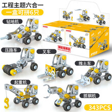 儿童金属玩具拧螺丝组装拆装工程车螺丝钉螺母可拆卸动手能力 工程主题【一盒可拼6只】