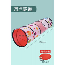 彩虹隧道 阳光隧道爬行筒钻洞儿童教具幼儿园感统训练器材彩虹爬筒宝宝玩具 圆点隧道180*48CM