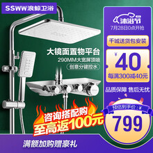 SSWW浪鲸卫浴淋浴花洒淋浴套装大顶喷淋浴器多功能莲蓬头带置物架 EFT13536