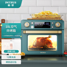 柏翠 (petrus )电烤箱空气炸锅一体机 18L电子式家用 风炉薯条机果干机PE7980