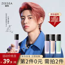 【需拍2件】ZEESEA滋色多效修颜隔离霜 姿色妆前乳遮瑕BB霜持久保湿打底粉底液气垫素颜霜男女士 绿色（偏红痘印肌适用）