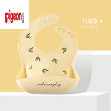 贝亲(Pigeon)宝宝吃饭围兜防水硅胶饭兜立体婴儿围嘴儿童口水巾小孩免洗食饭兜 秋色柠檬(3D立体)
