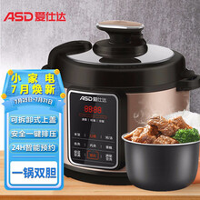 爱仕达（ASD）电压力锅高压锅家用煮饭压力煲5升大容量双胆智能预约控制一键排压大火开盖收汁AP-Y50E805