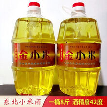 杏膳臣东北吉林榆树特产小米酒42度8斤大桶装正品黄小米黄金酒批发包邮 2桶