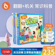 小彼恩中文点读书 儿童成长指导互动游戏书4册 翻翻+机关 常识科普 儿童启蒙绘本 毛毛虫点读笔配套书 入园准备 礼仪常识