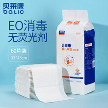 贝莱康(Balic) 婴儿隔尿垫新生儿一次性尿片护理垫 宝宝纸尿垫防水床单大片装