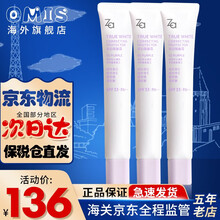 【销量过万】 新台版资生堂姬芮ZA隔离霜 新能真皙净白妆前乳防晒霜35g 【修饰暗沉】紫隔离35g 3支装
