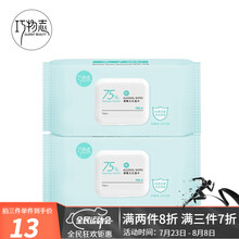 巧物志75%酒精湿巾 大张酒精湿巾 一次性 便携抽取式 50片*2包