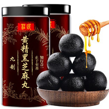 庄民 黄精黑芝麻丸 九蒸九晒蜜制芝麻丸 2罐装 芝麻蜂蜜膏男女零食手工制作
