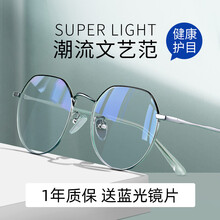 尚点SDIAN防蓝光防辐射眼镜男女电脑防护无度数平光眼镜大框近视眼睛框配镜片 银青色 无度数平光防电脑手机蓝光护目0度/免费配送