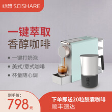 心想胶囊咖啡机mini小型意式美式咖啡家用办公室一键萃取咖啡胶囊机奶泡机S1201 绿色咖啡机+奶泡机
