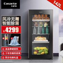 卡萨帝 （Casarte）142升客厅家用保鲜冰吧 办公室酒柜客厅冰箱饮料雪茄茶叶冷藏展示柜 LC-142WEBU1