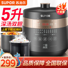 苏泊尔（SUPOR）电压力锅家用上蒸下煮一锅两菜大屏触控深汤双胆煮饭煲汤全自动智能电高压锅 5L高压锅SY-50YC9082