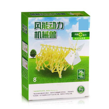 风力仿生兽 风能动力车风力仿生兽机械神兽拼装玩具科技科学小制作抖音同款 风能机械兽