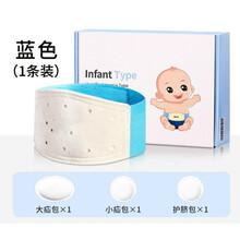 脐疝带婴儿凸气肚脐突出贴袋宝宝疝气压疝包新生幼儿护脐肚围 婴儿脐疝带1条装蓝色(顺丰) 小号适合12斤以下腹围36cm-55cm(全棉面料